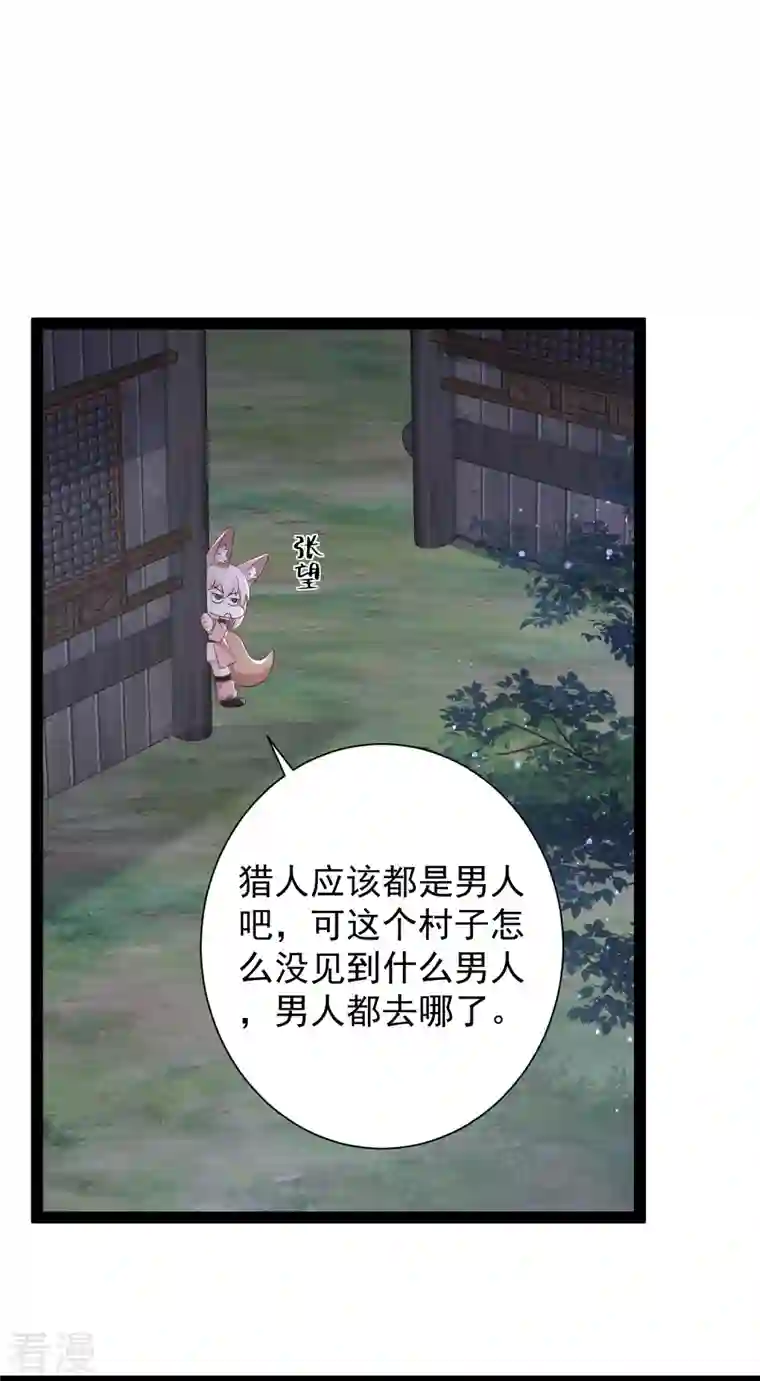 最强桃花运第273话 我可不想跟宝儿分开！！