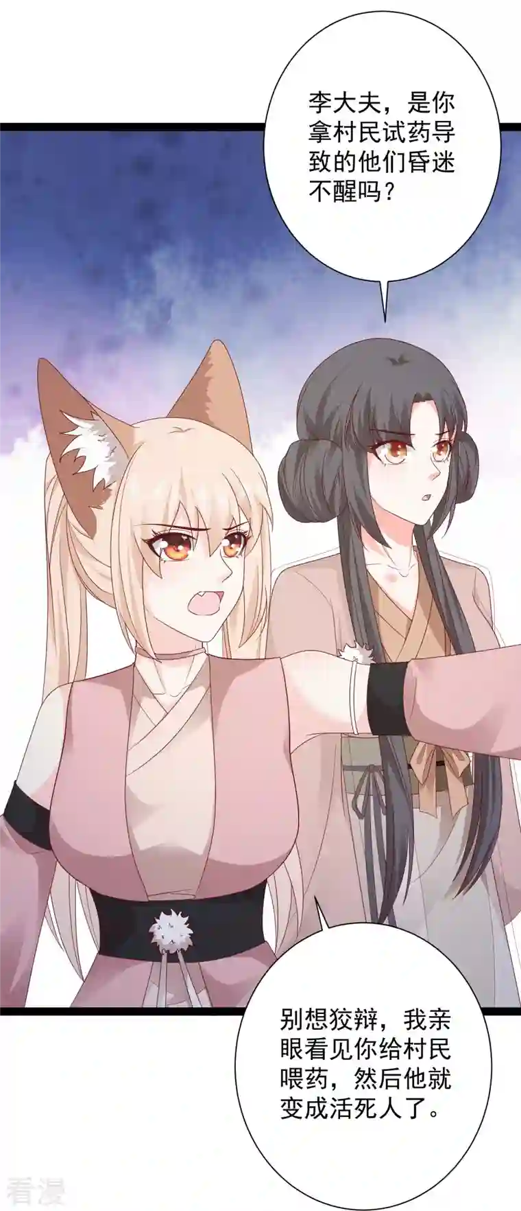 最强桃花运第273话 我可不想跟宝儿分开！！