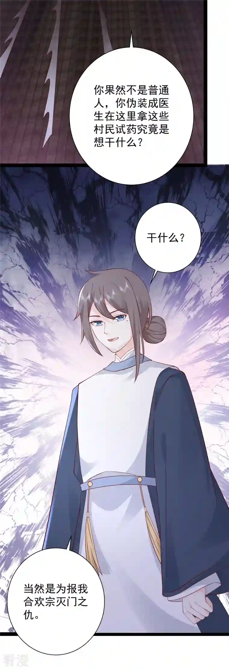 最强桃花运第273话 我可不想跟宝儿分开！！