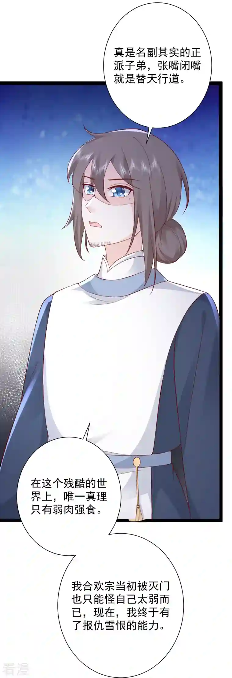 最强桃花运第273话 我可不想跟宝儿分开！！