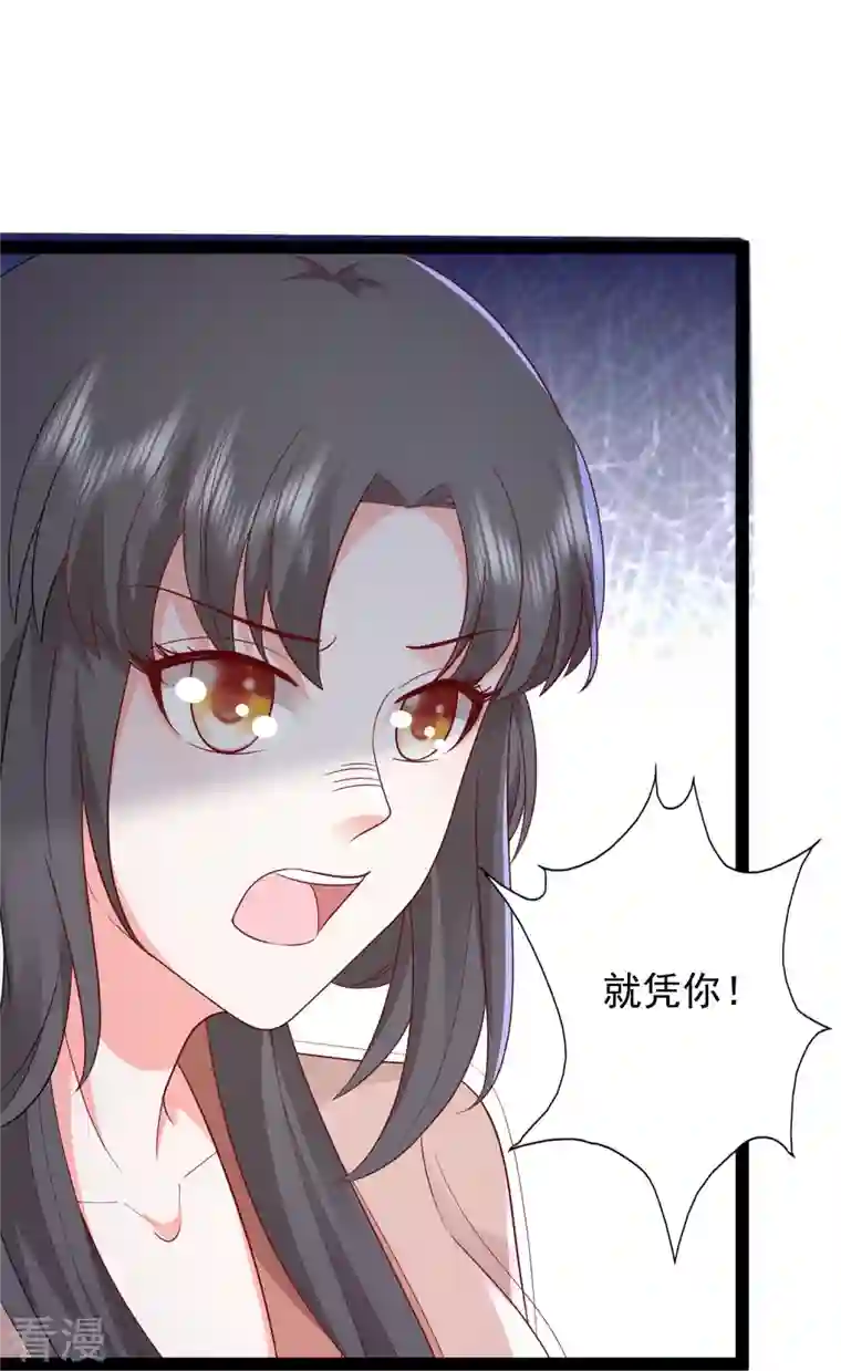 最强桃花运第273话 我可不想跟宝儿分开！！