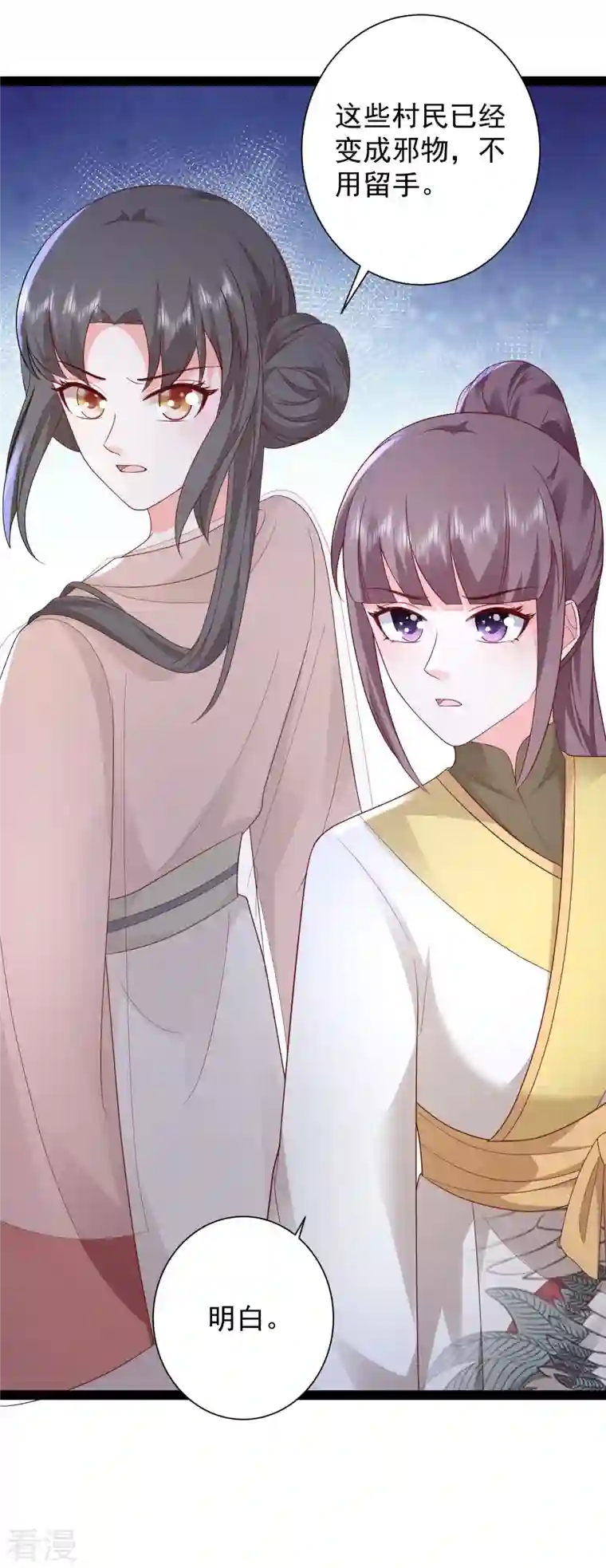 最强桃花运第273话 我可不想跟宝儿分开！！