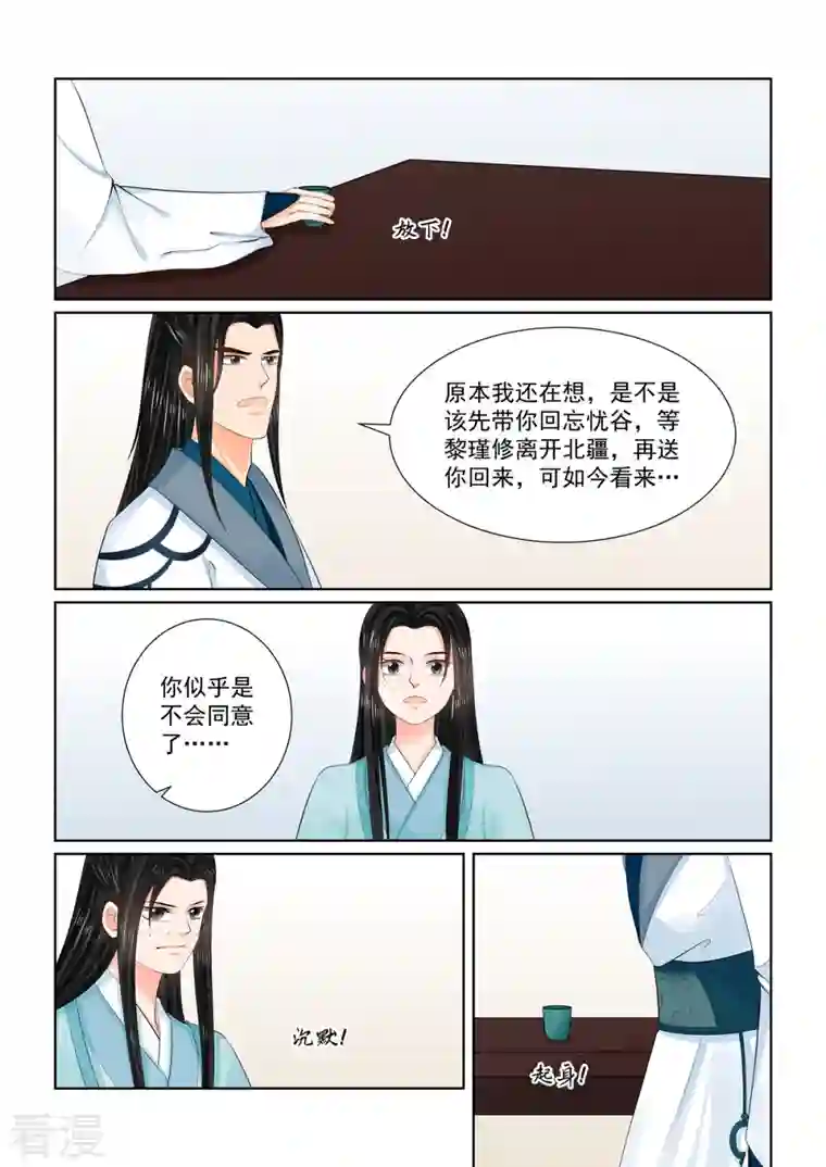 重生之慕甄第104话1 劫持