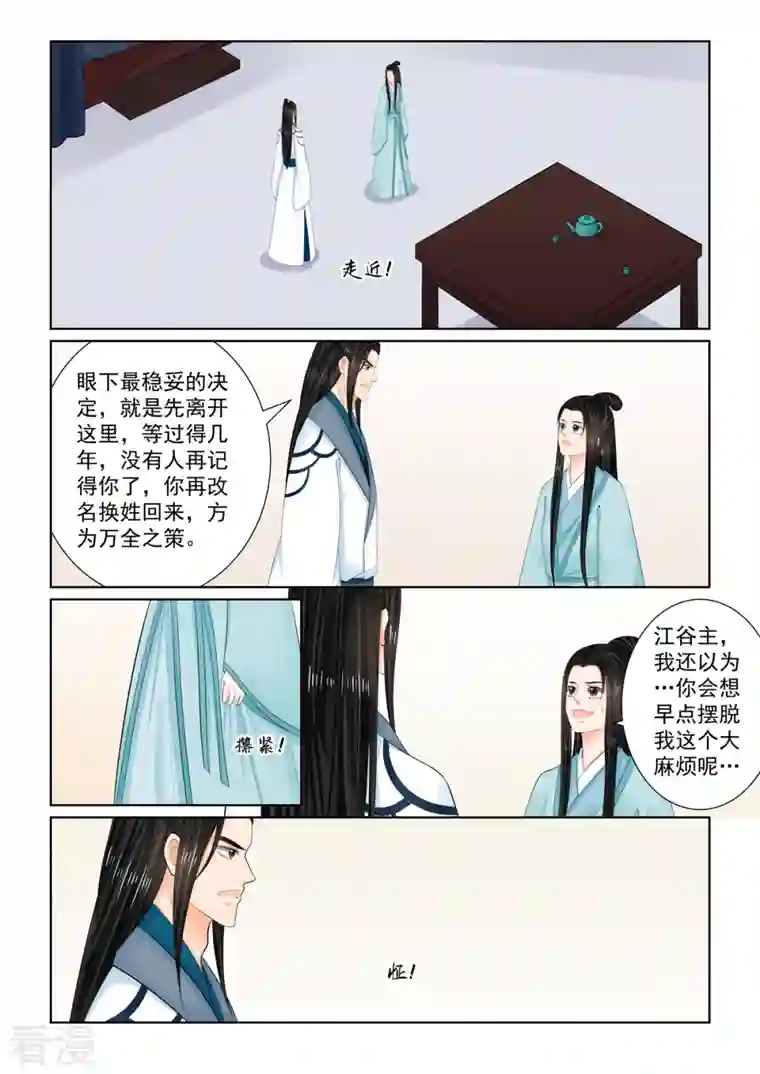 重生之慕甄第104话1 劫持