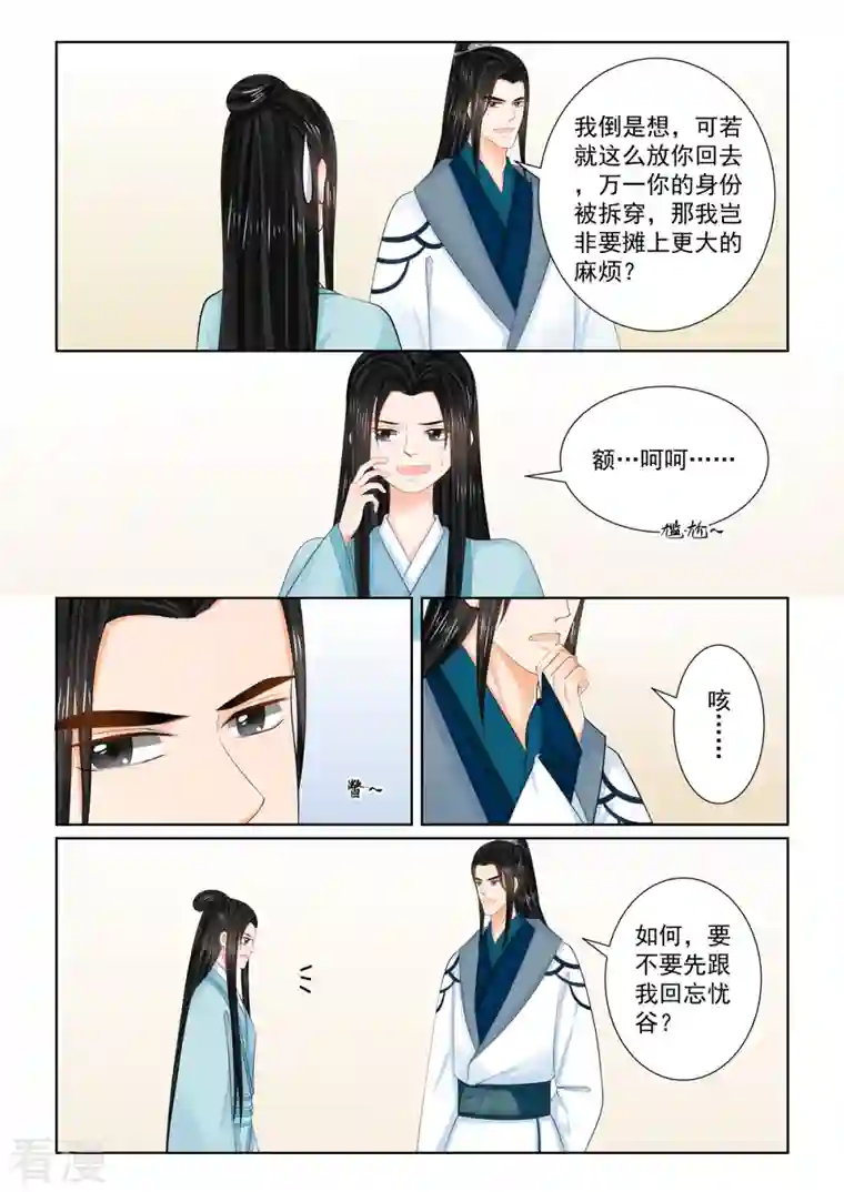 重生之慕甄第104话1 劫持