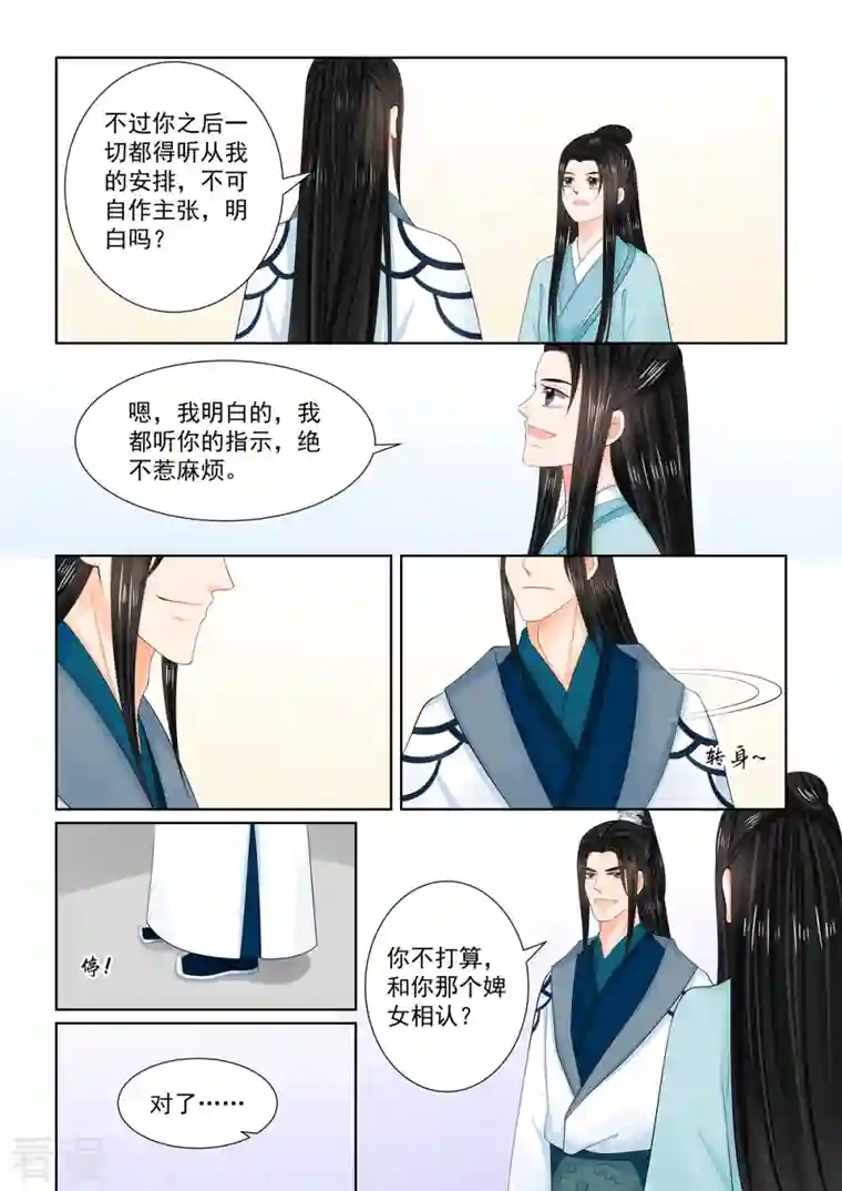 重生之慕甄第104话1 劫持