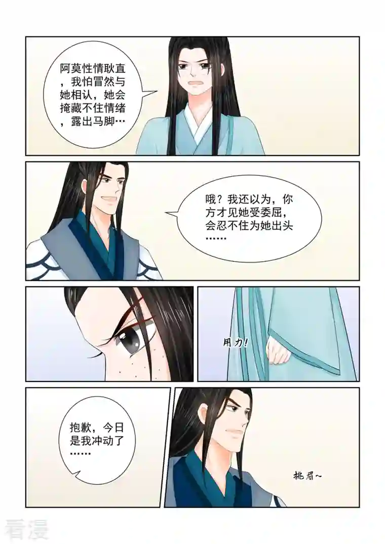 重生之慕甄第104话1 劫持