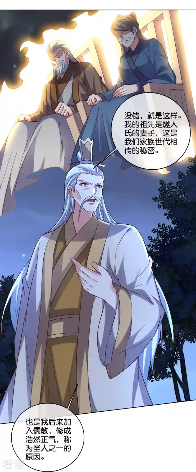 伏天圣主第2季184话 非我族类，其心必异！