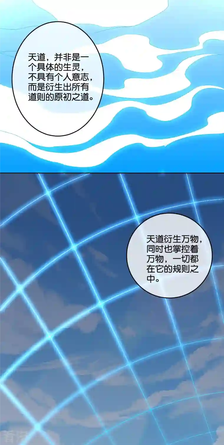 伏天圣主第2季184话 非我族类，其心必异！