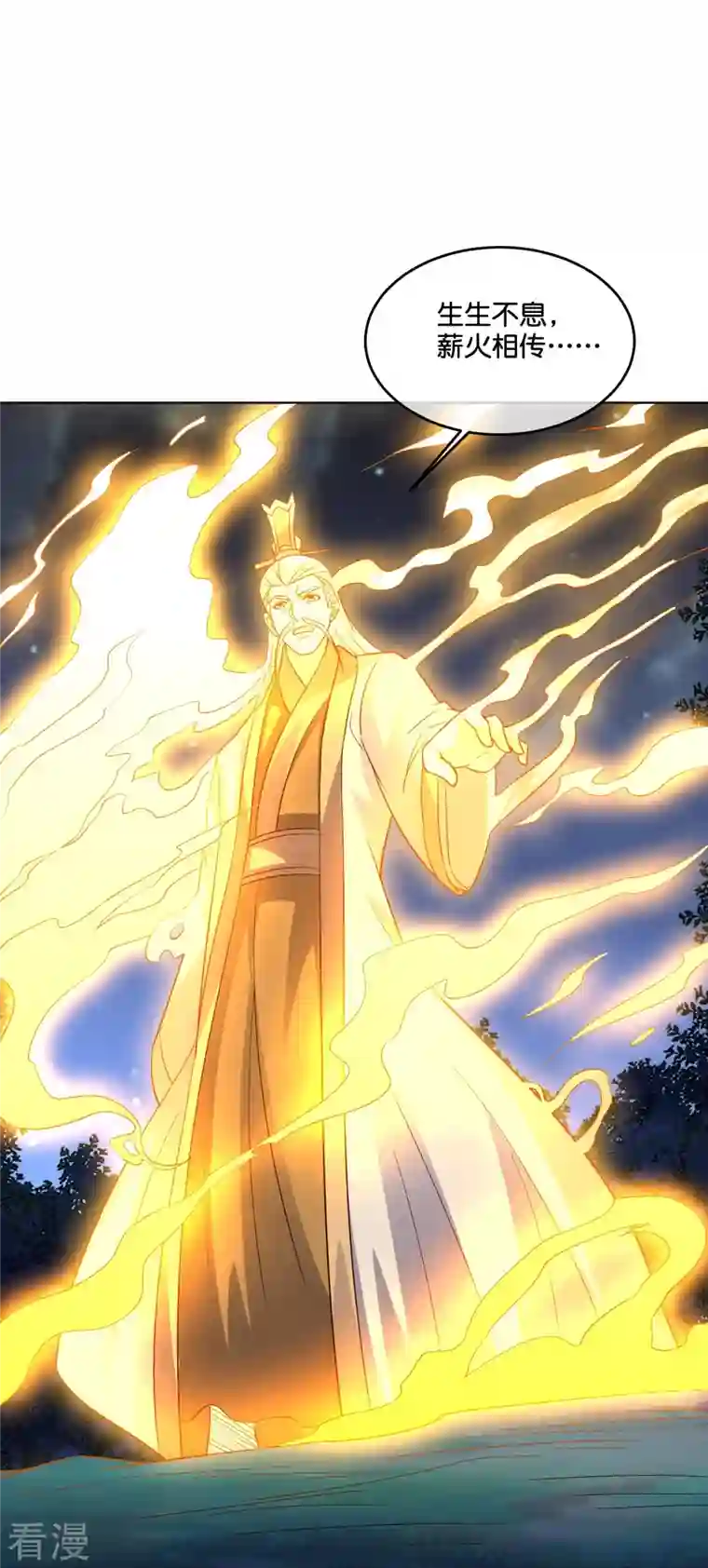 伏天圣主第2季184话 非我族类，其心必异！