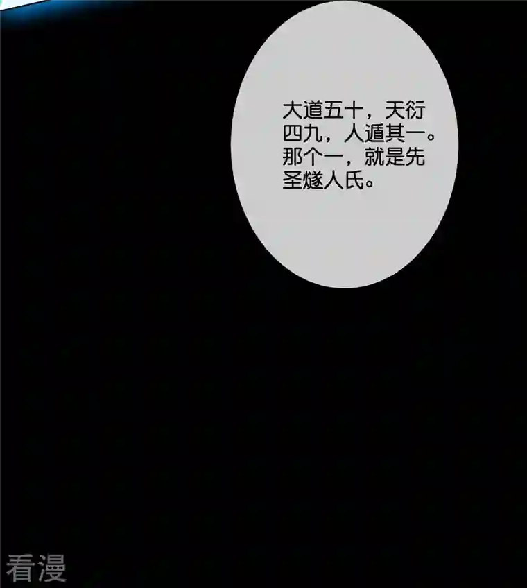 伏天圣主第2季184话 非我族类，其心必异！