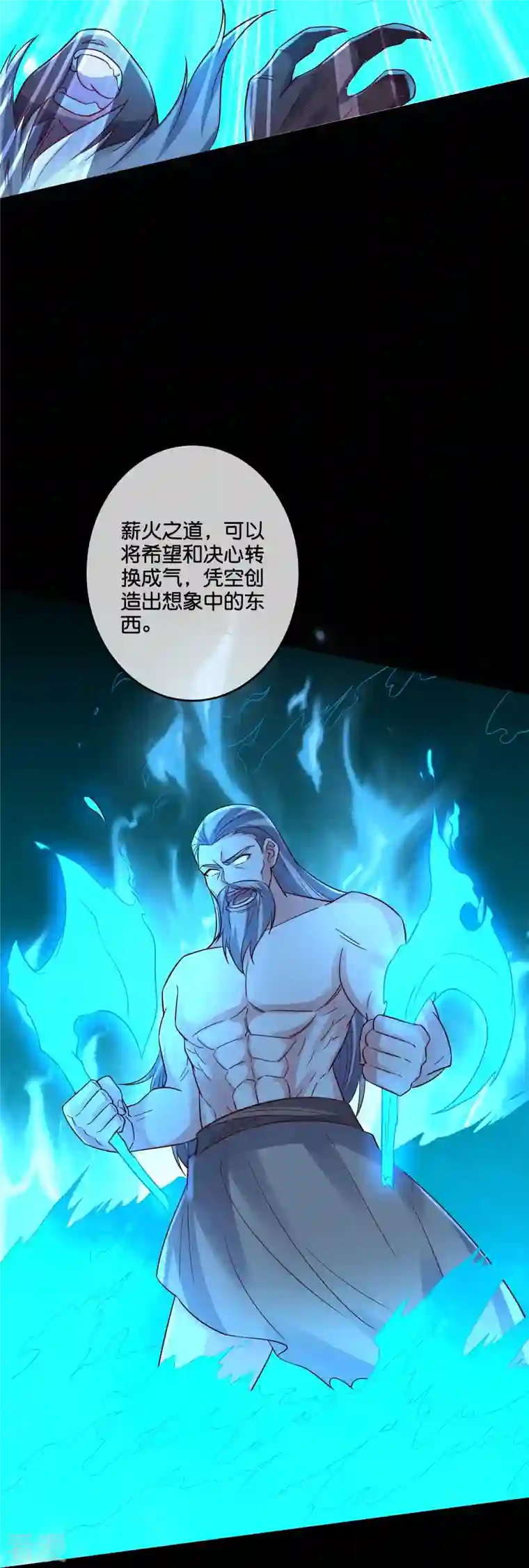 伏天圣主第2季184话 非我族类，其心必异！