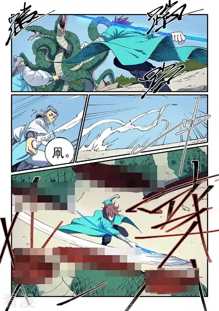 星武神诀第547话