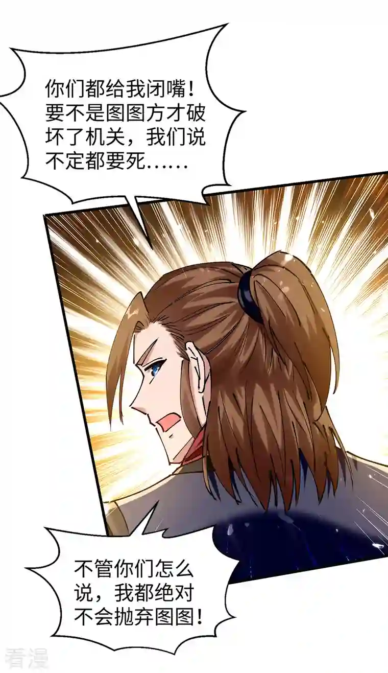 仙帝归来第305话 夺刀