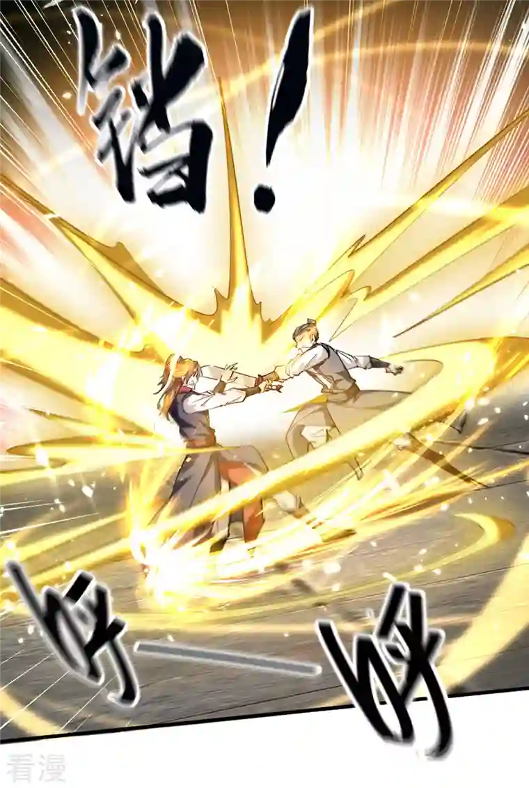 仙帝归来第305话 夺刀