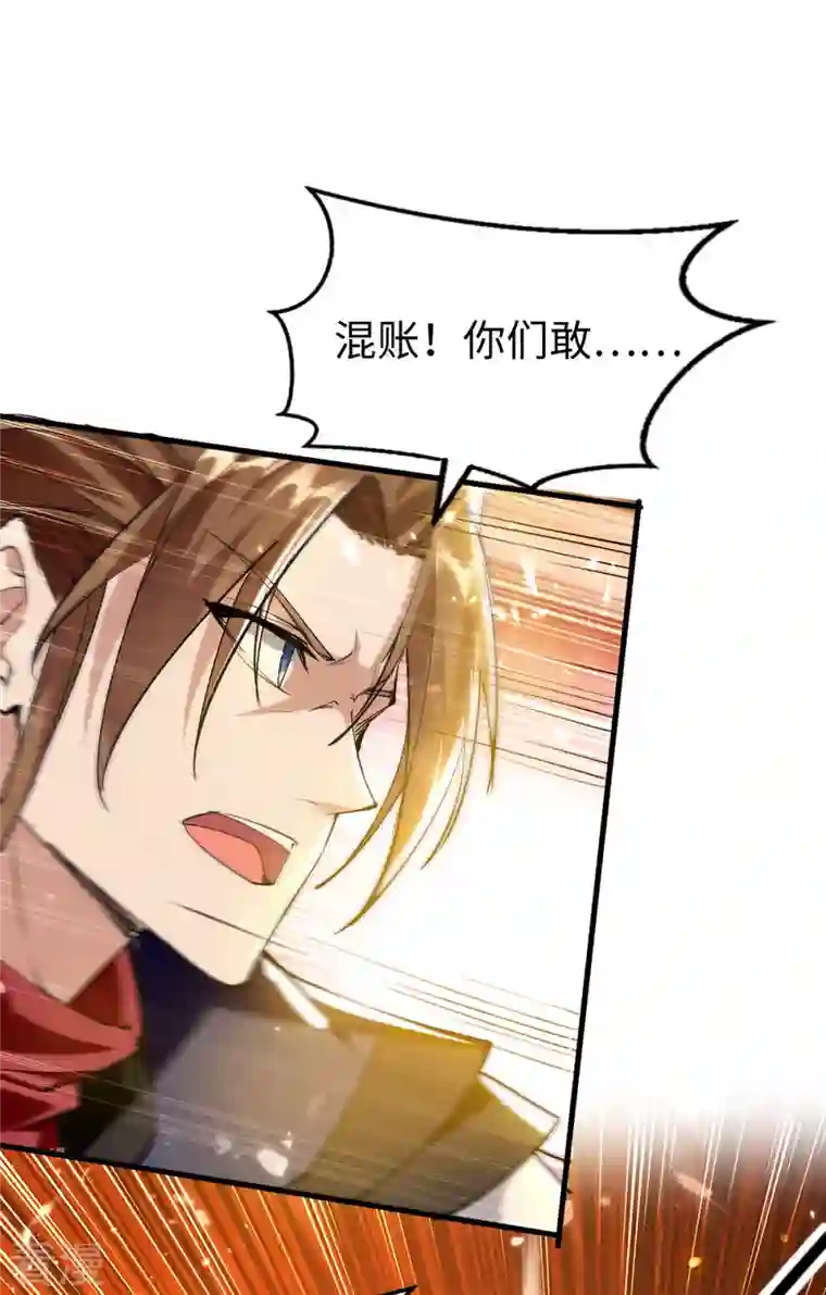 仙帝归来第305话 夺刀