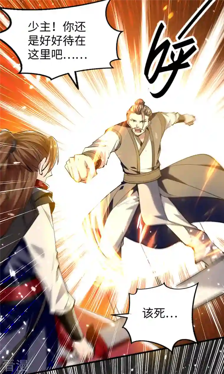 仙帝归来第305话 夺刀