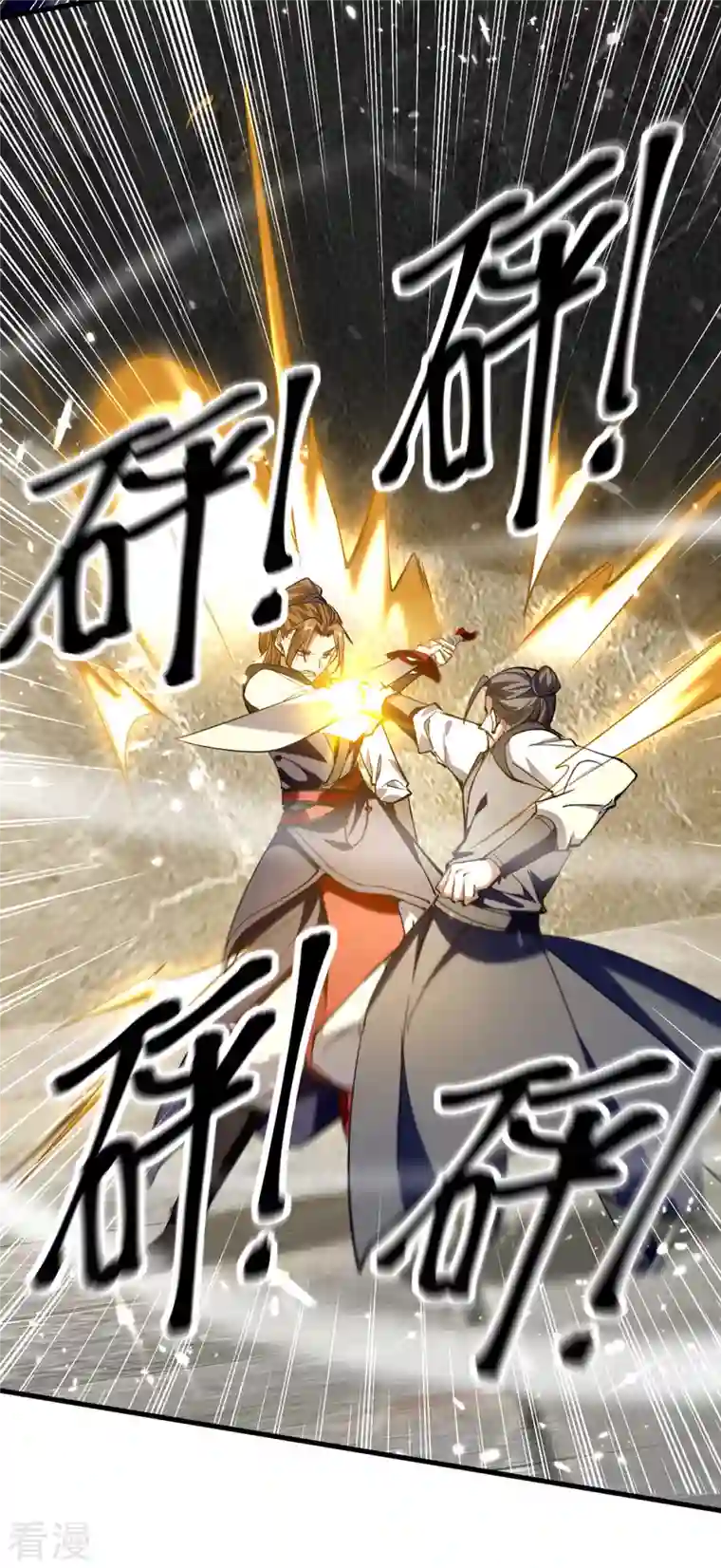 仙帝归来第305话 夺刀