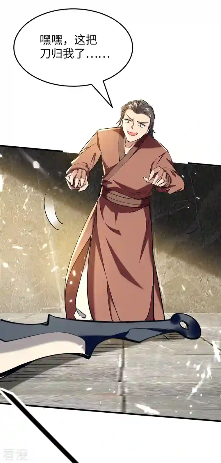 仙帝归来第305话 夺刀