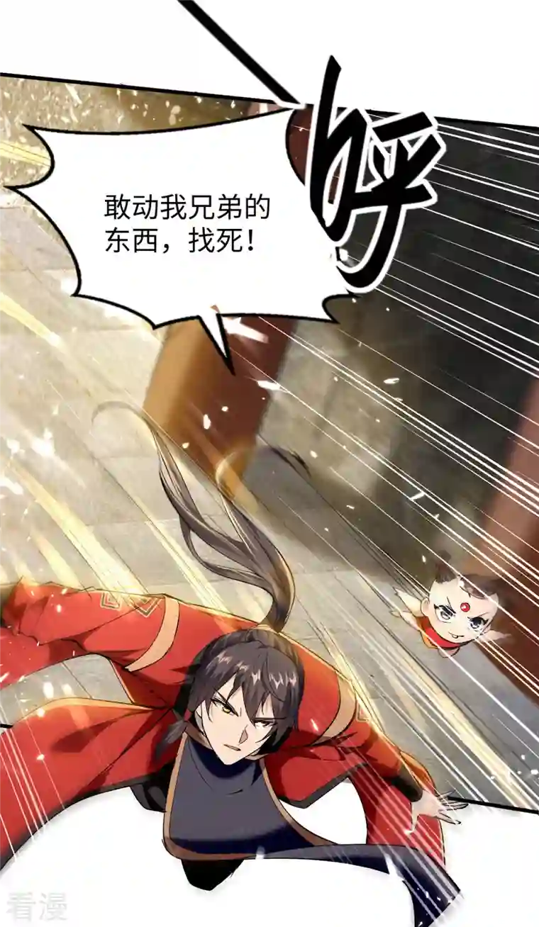 仙帝归来第305话 夺刀