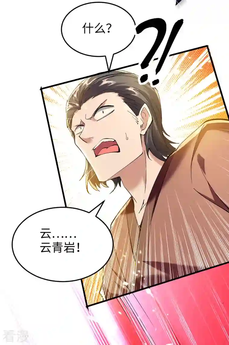 仙帝归来第305话 夺刀