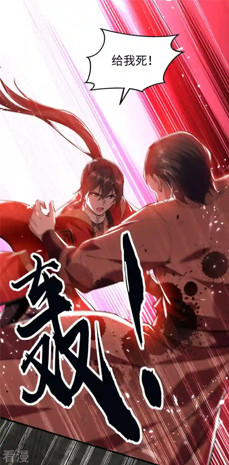 仙帝归来第305话 夺刀