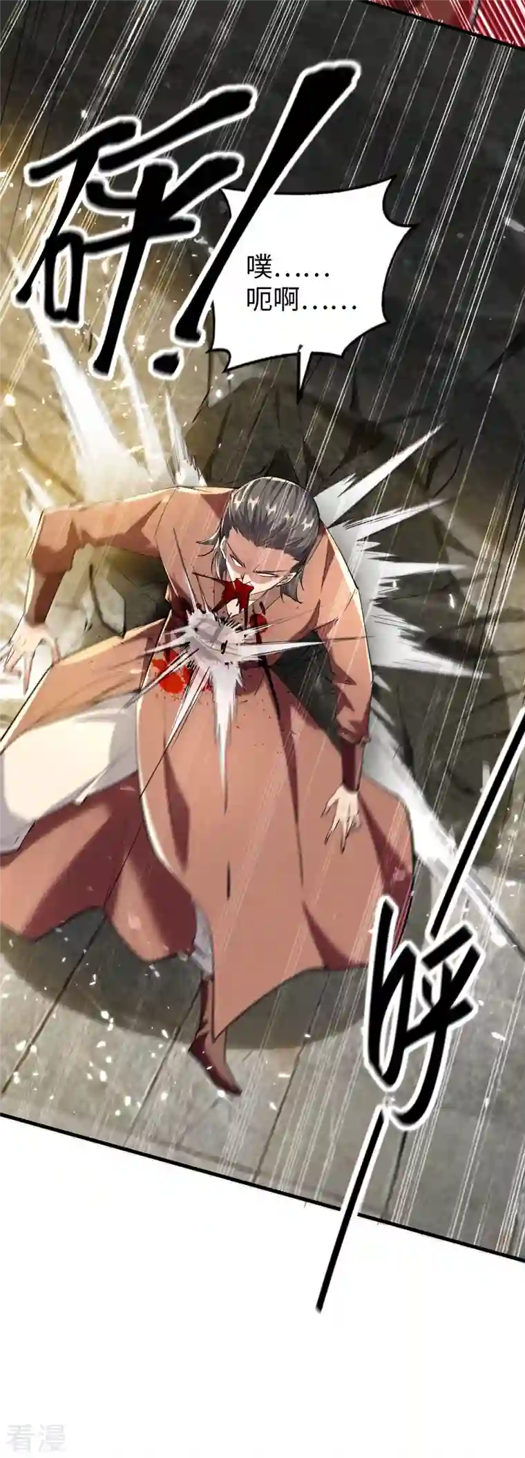 仙帝归来第305话 夺刀