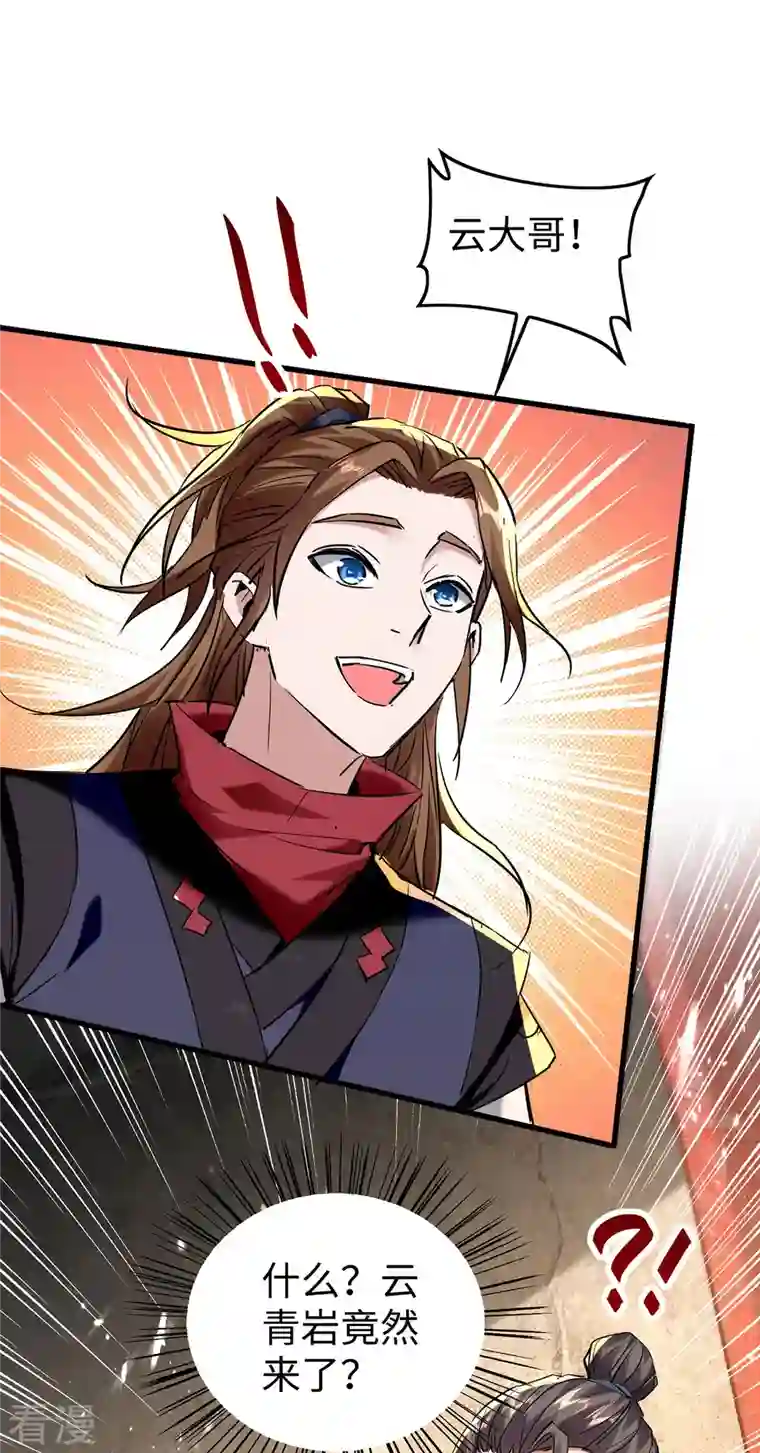 仙帝归来第305话 夺刀