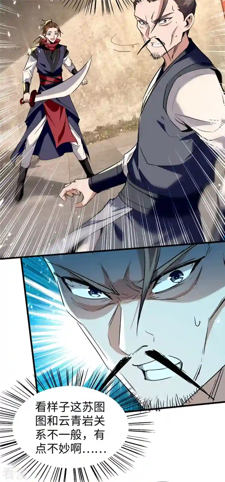 仙帝归来第305话 夺刀