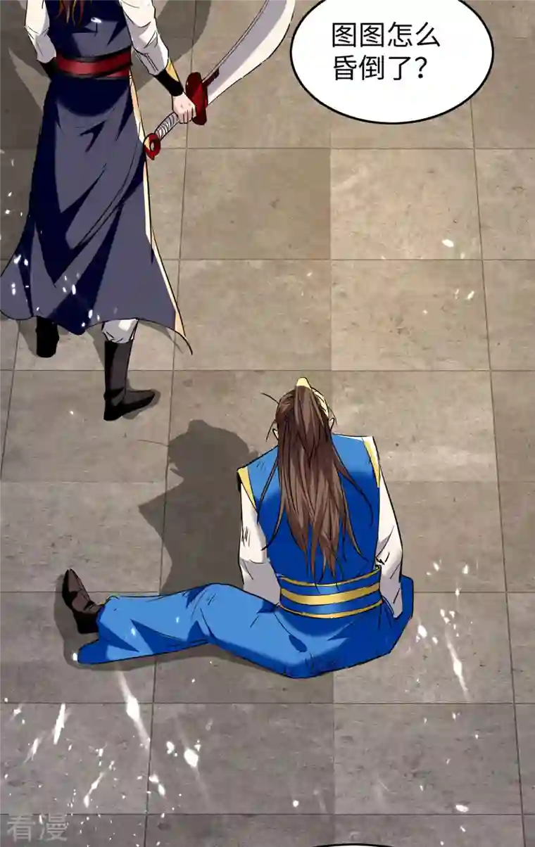 仙帝归来第305话 夺刀