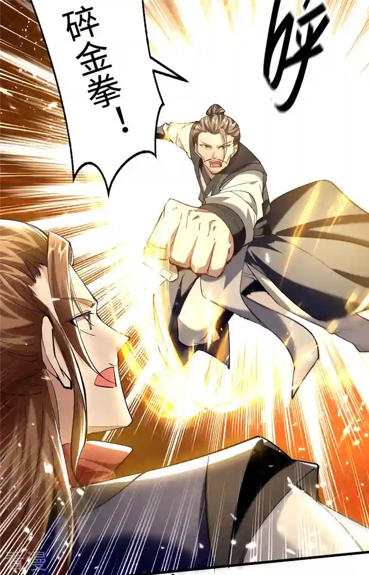 仙帝归来第305话 夺刀