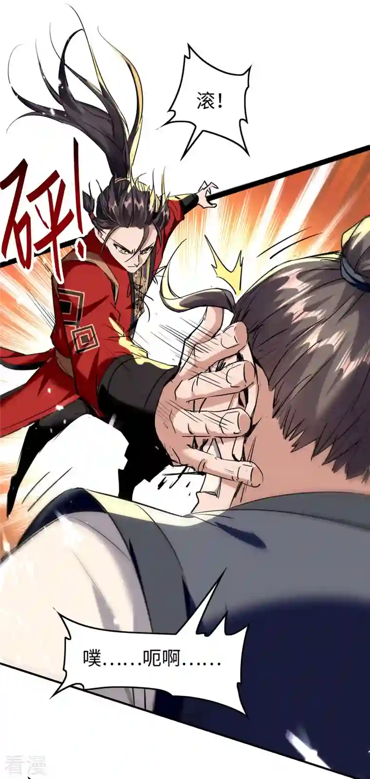 仙帝归来第306话 神秘神龛