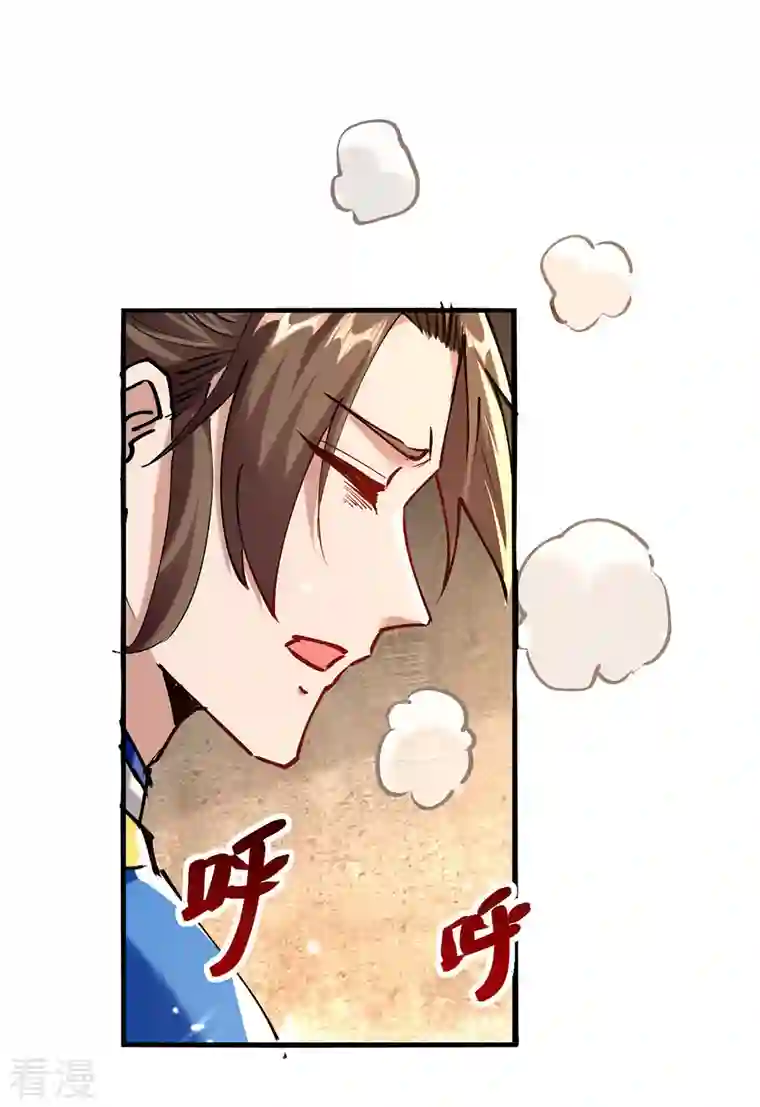 仙帝归来第306话 神秘神龛