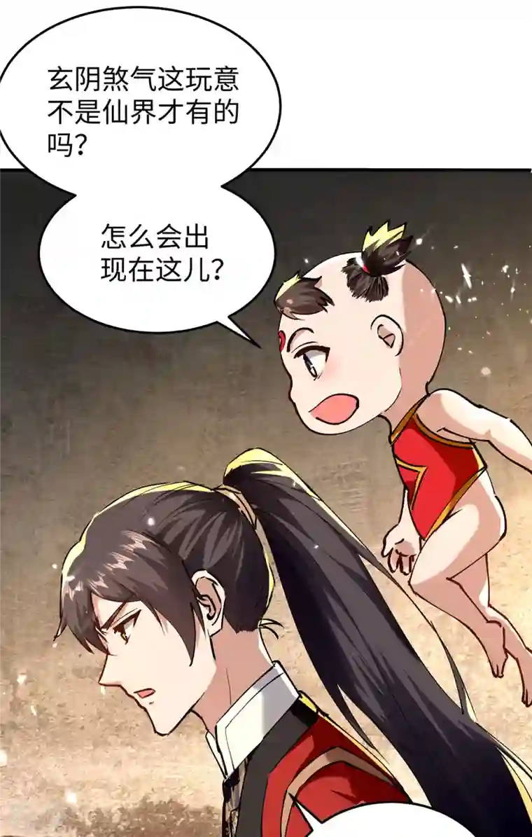 仙帝归来第306话 神秘神龛