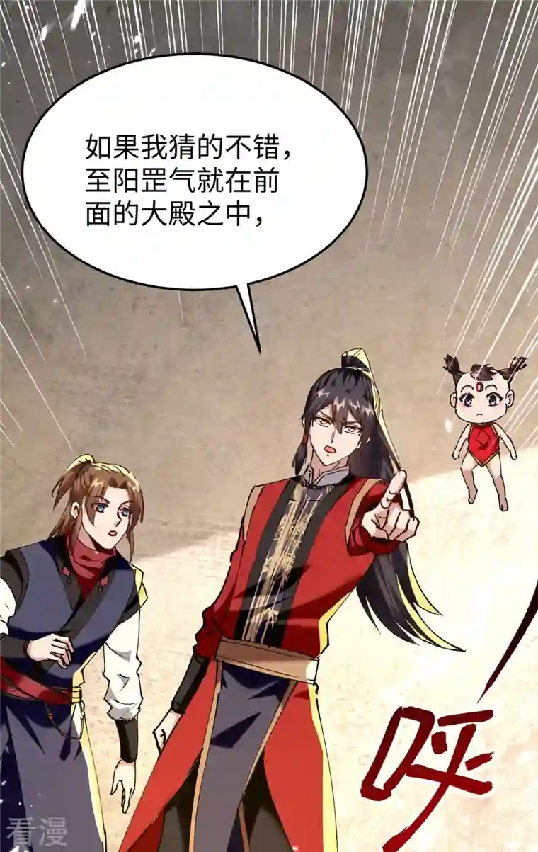 仙帝归来第306话 神秘神龛