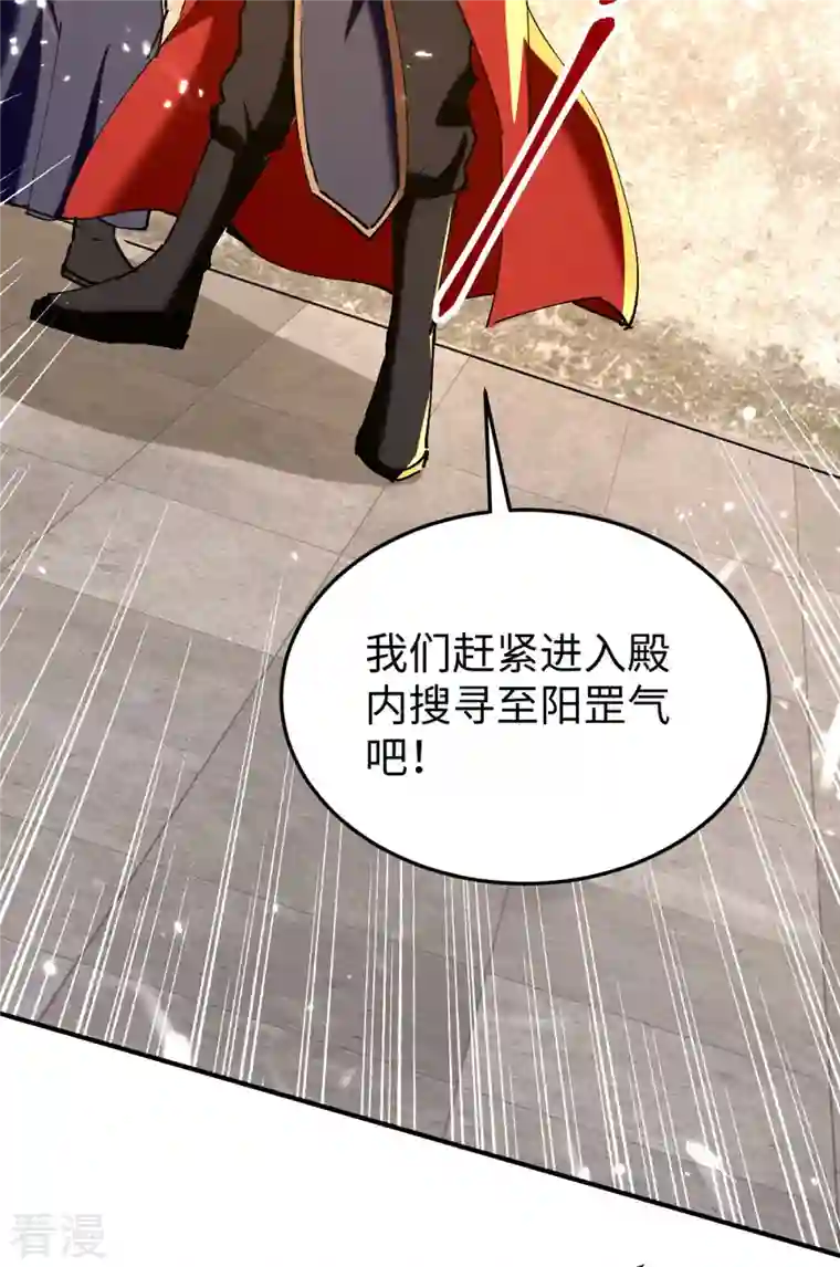 仙帝归来第306话 神秘神龛