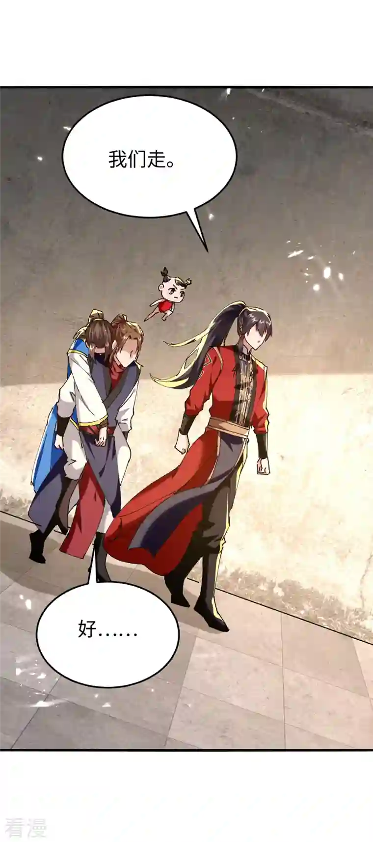 仙帝归来第306话 神秘神龛