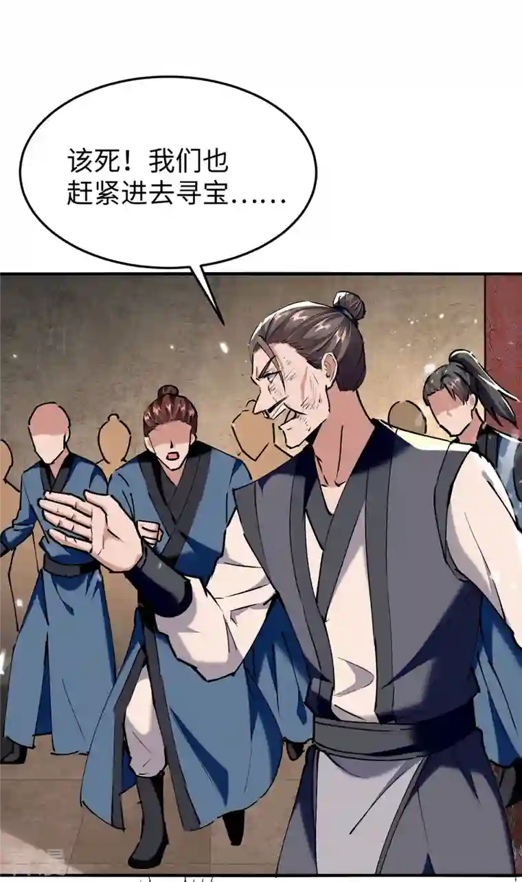 仙帝归来第306话 神秘神龛