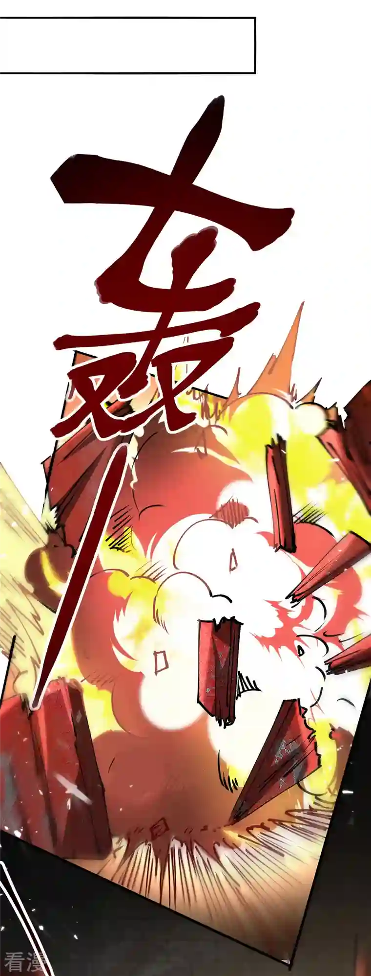 仙帝归来第306话 神秘神龛