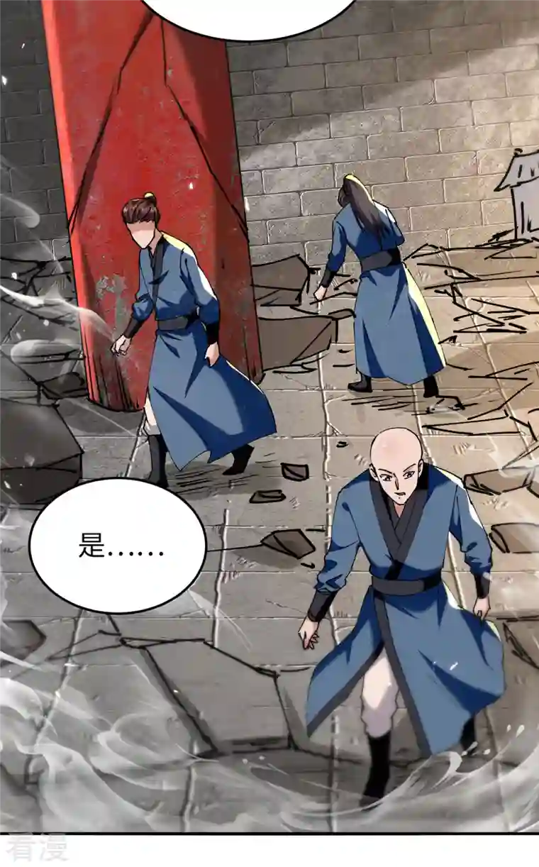 仙帝归来第306话 神秘神龛