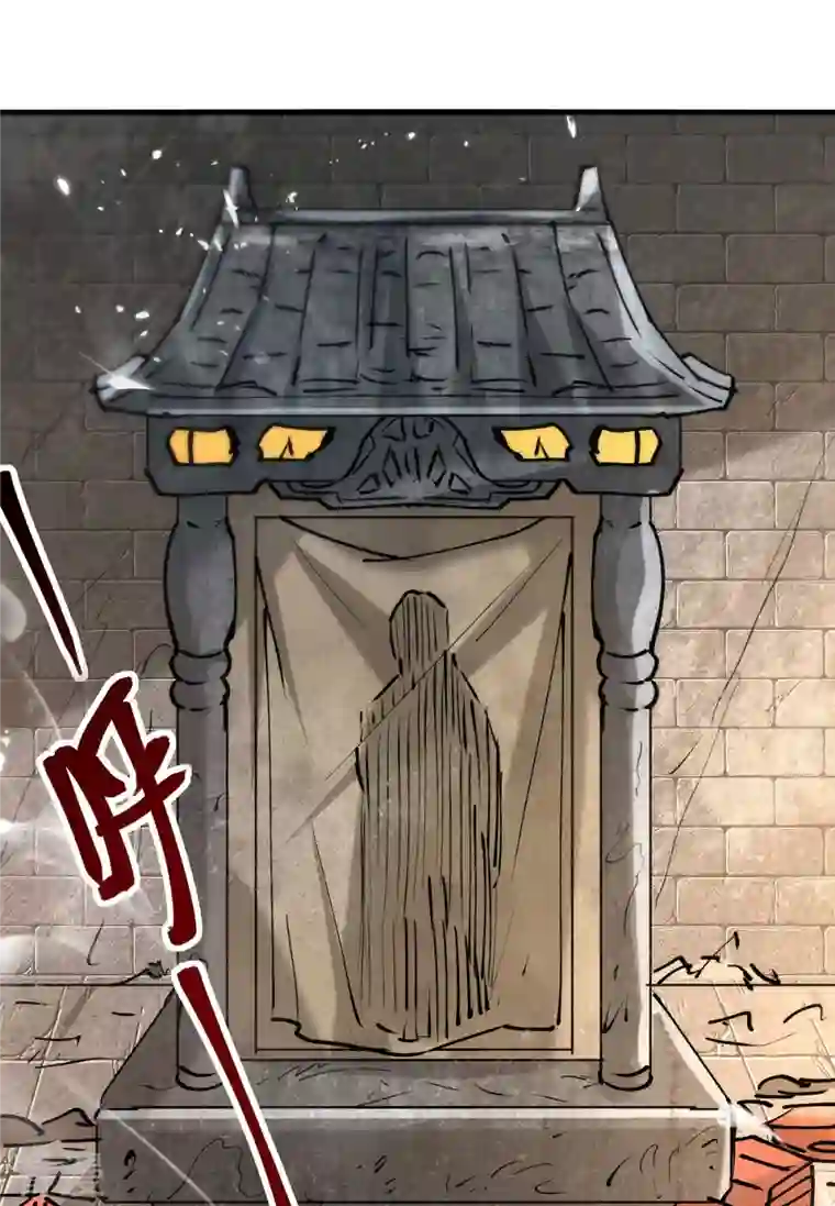 仙帝归来第306话 神秘神龛
