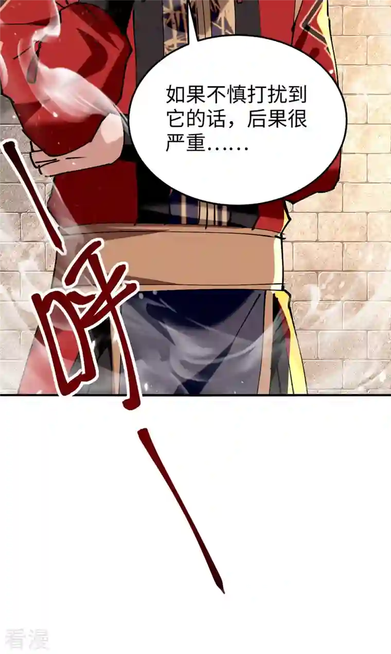 仙帝归来第306话 神秘神龛