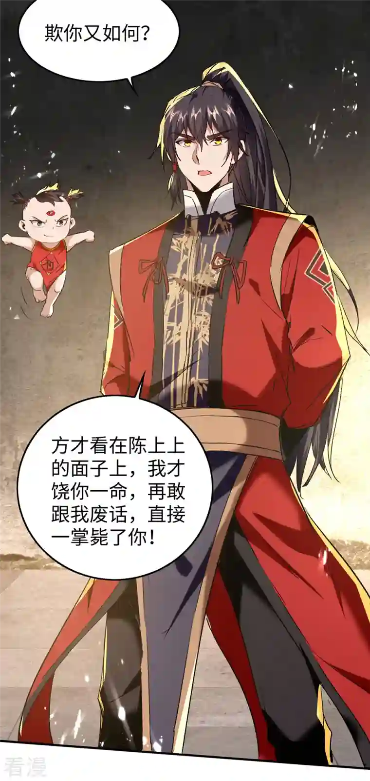 仙帝归来第306话 神秘神龛