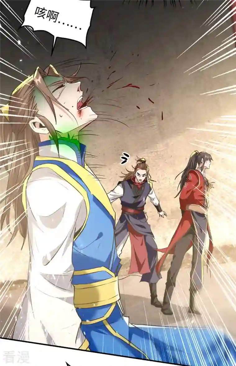 仙帝归来第306话 神秘神龛