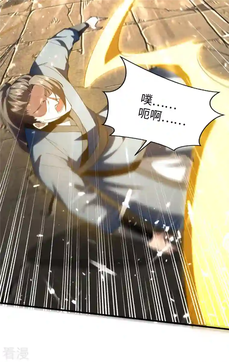 仙帝归来第307话 夺舍