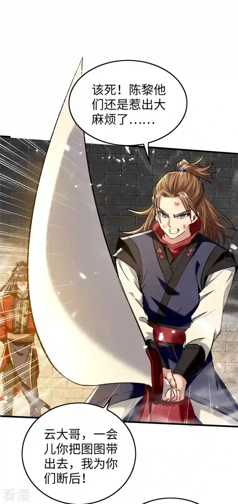 仙帝归来第307话 夺舍