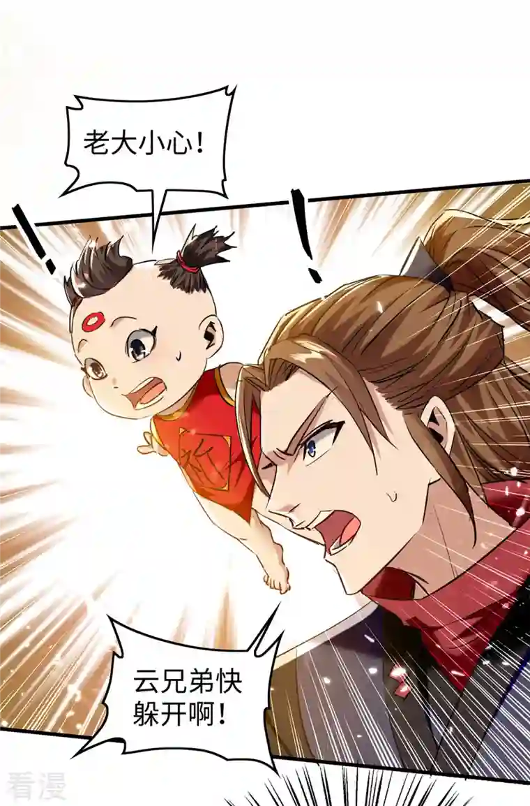 仙帝归来第307话 夺舍