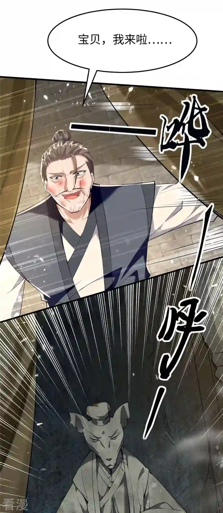 仙帝归来第307话 夺舍