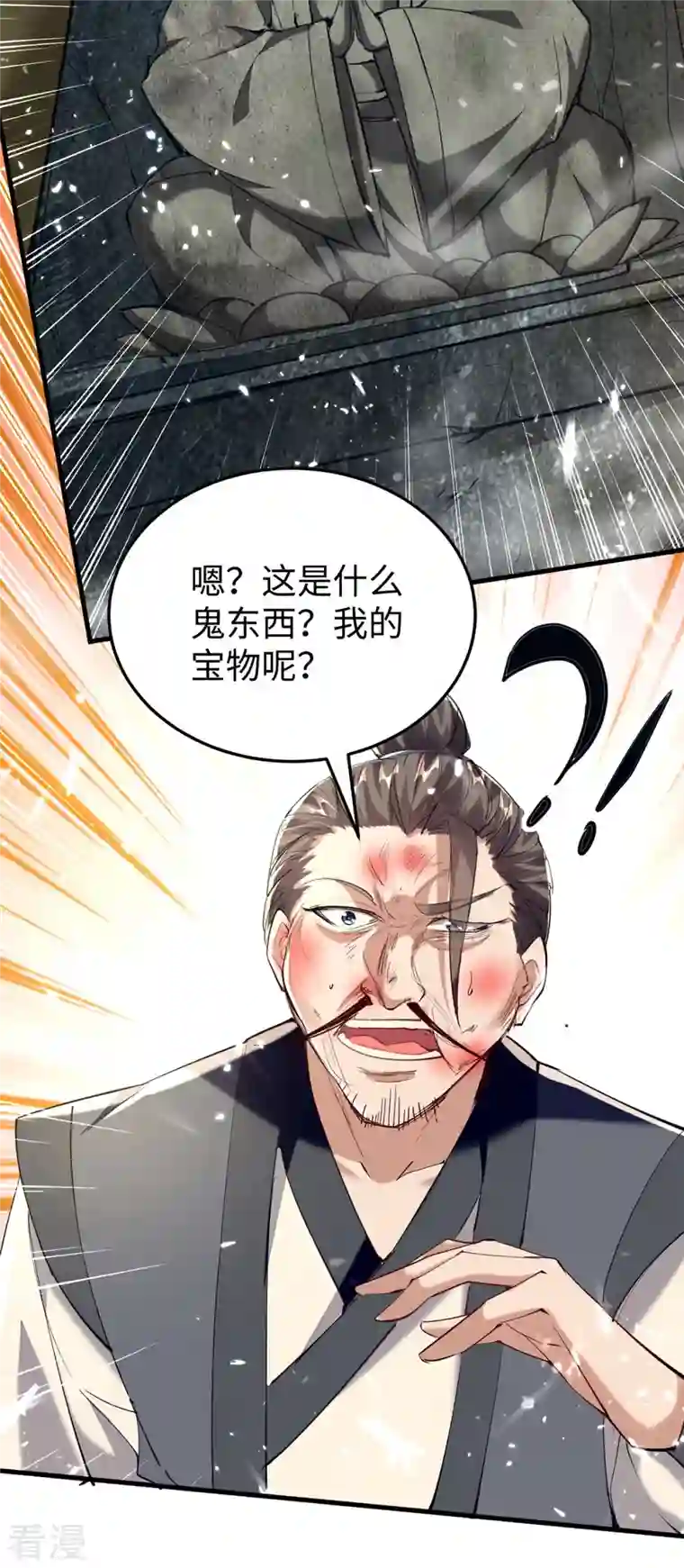 仙帝归来第307话 夺舍