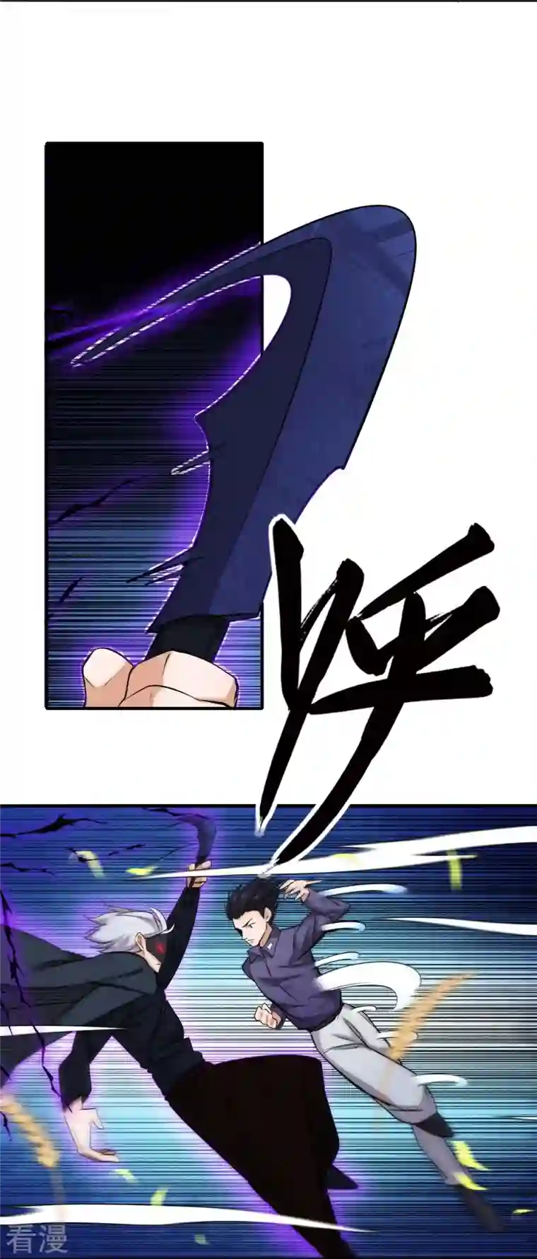 校园狂师第250话 难分伯仲